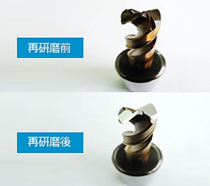 再研磨の前・後